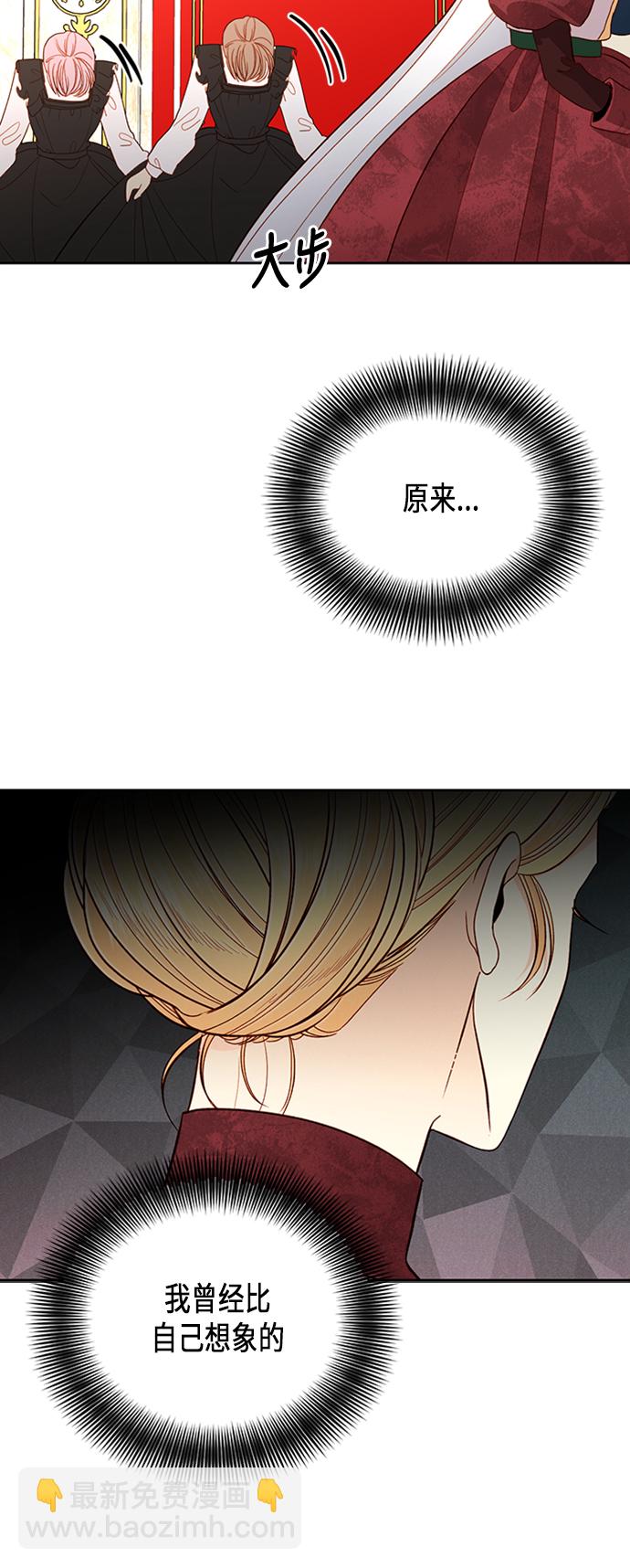 再婚皇后 - 第64話(1/2) - 2