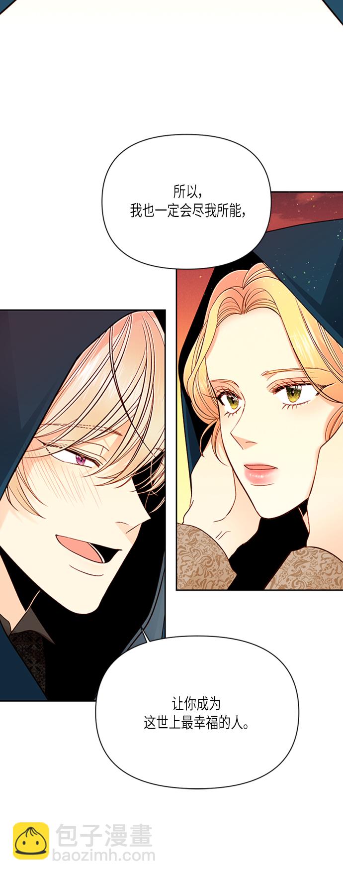 再婚皇后 - 第64話(1/2) - 6