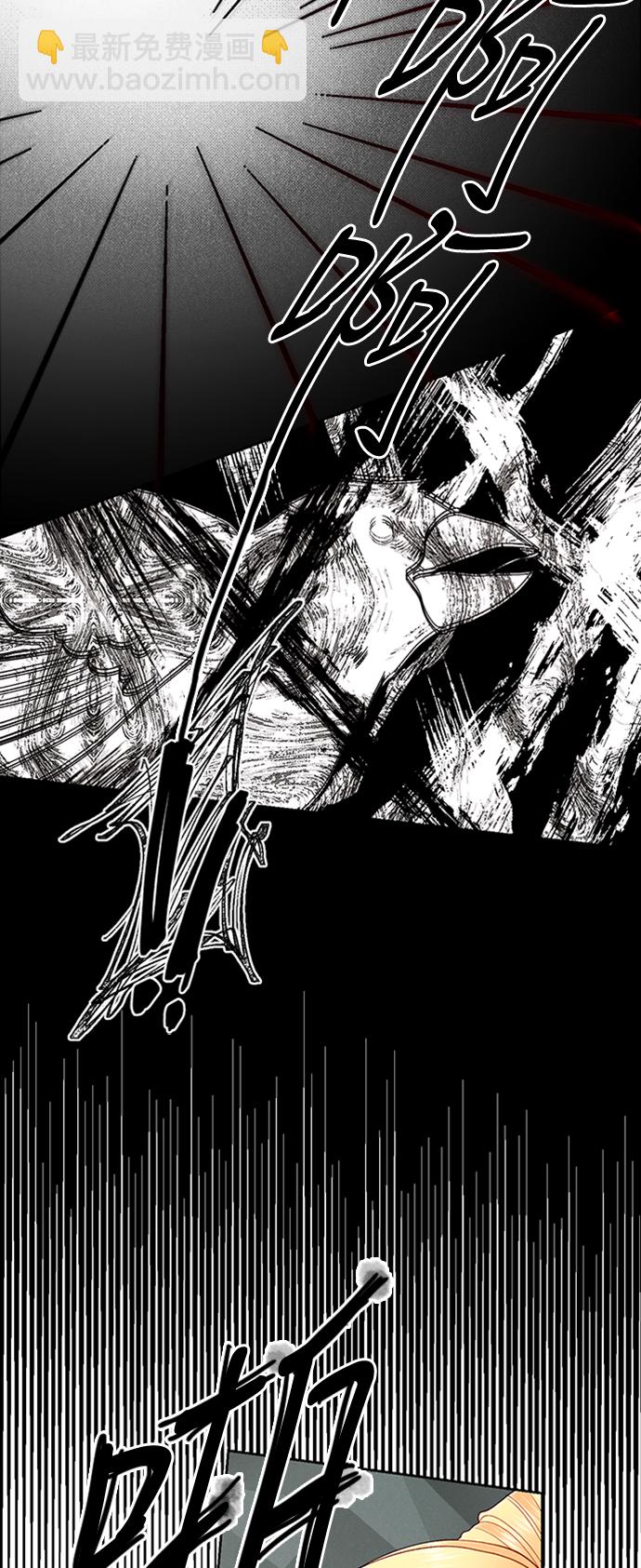 再婚皇后 - 第66話 - 2