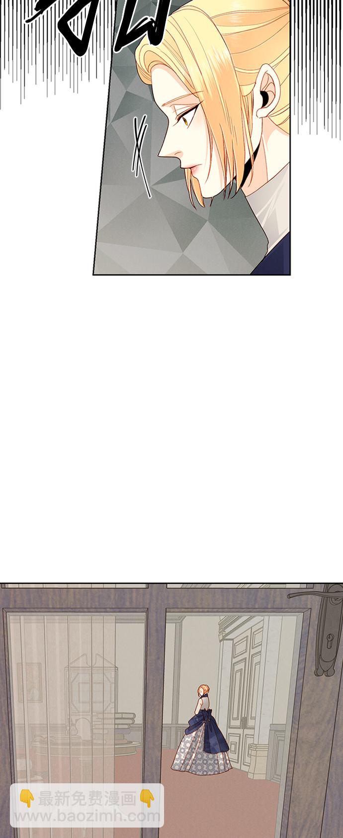 再婚皇后 - 第66話 - 3