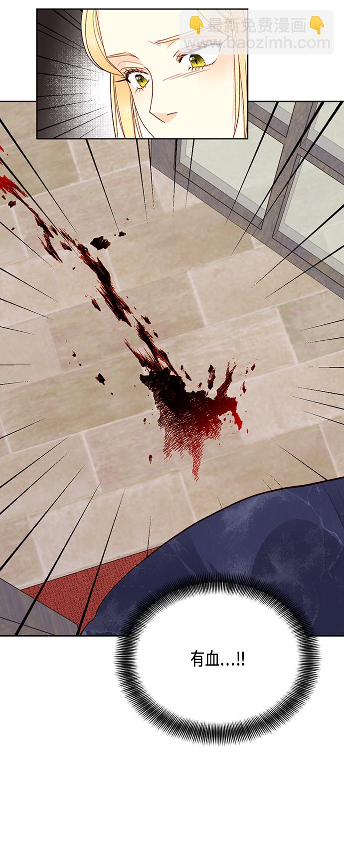 再婚皇后 - 第66話 - 6