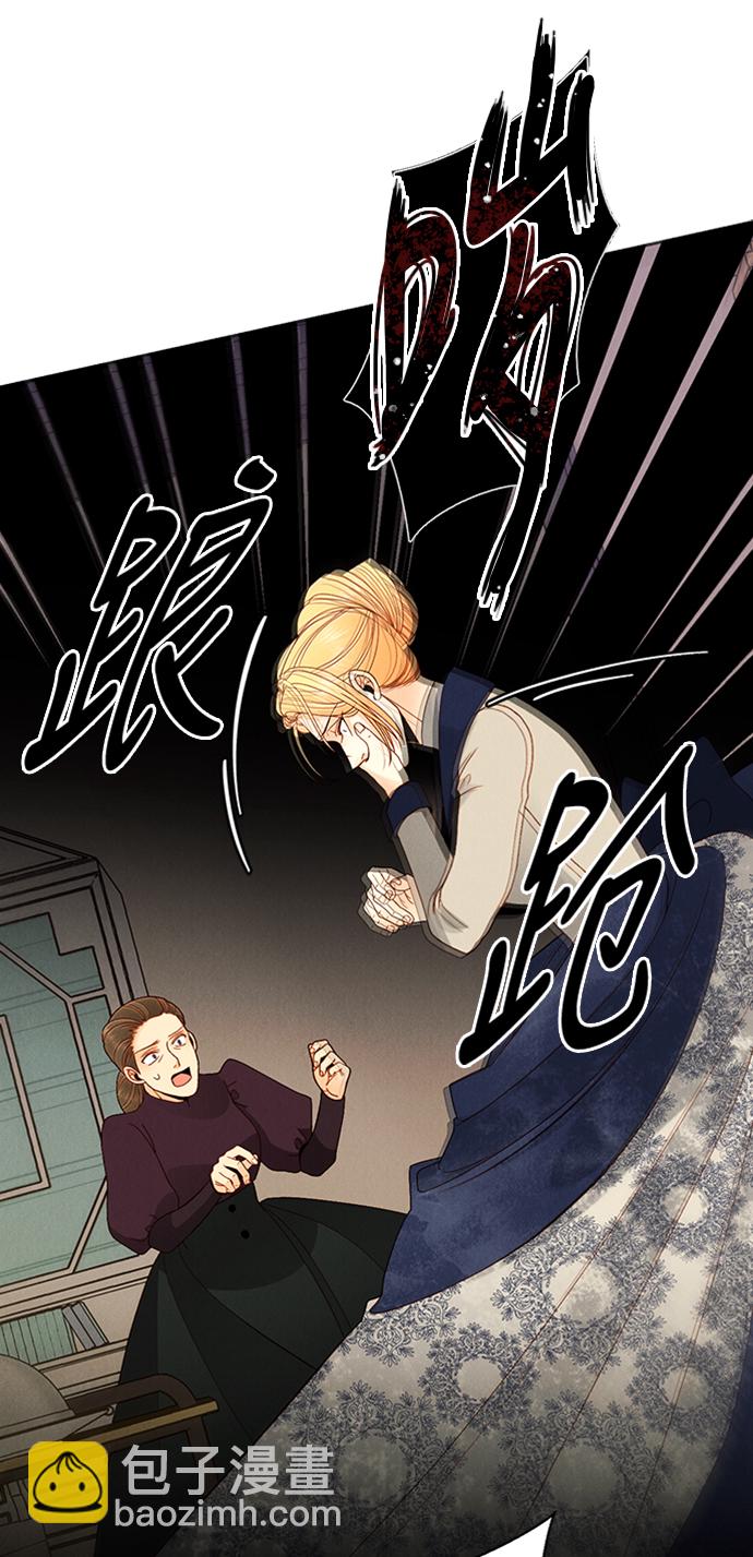 再婚皇后 - 第66話 - 6