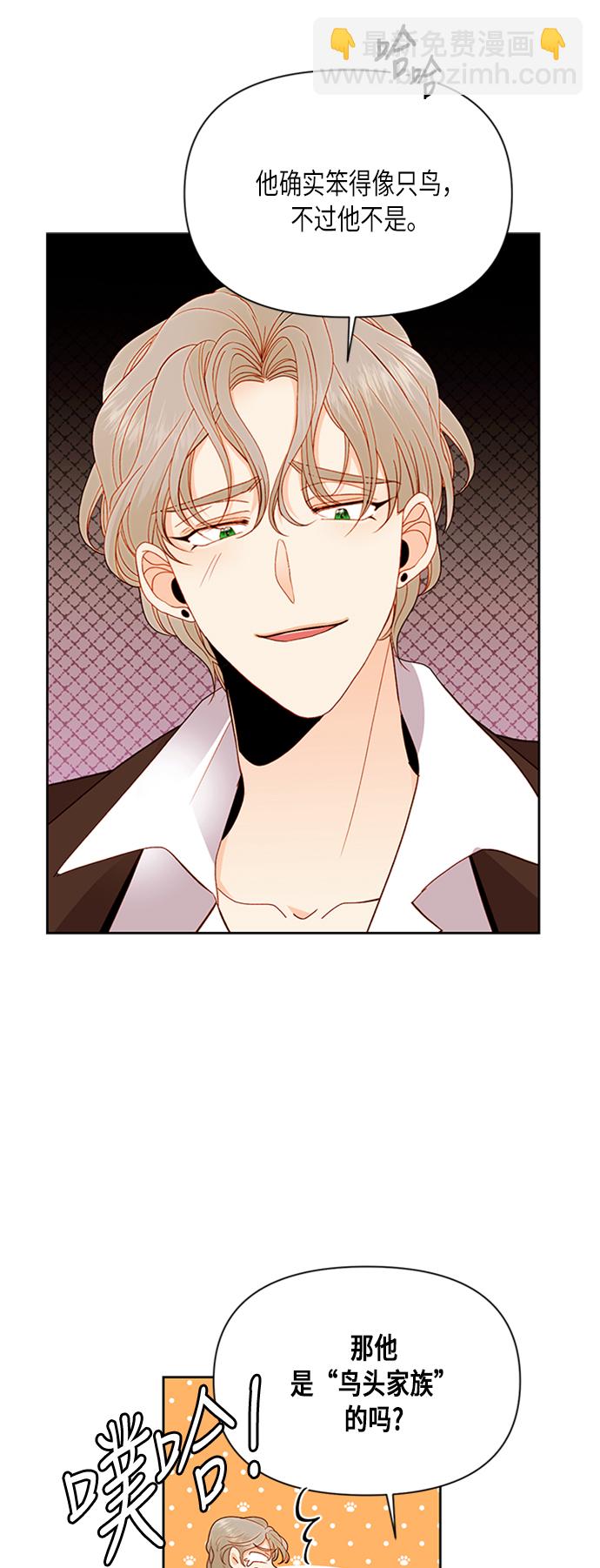 再婚皇后 - 第70話 - 6