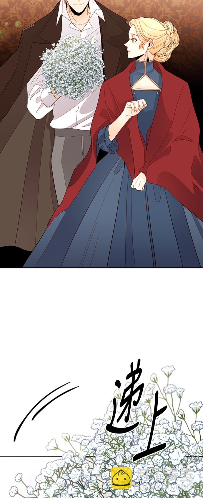 再婚皇后 - 第70話 - 3