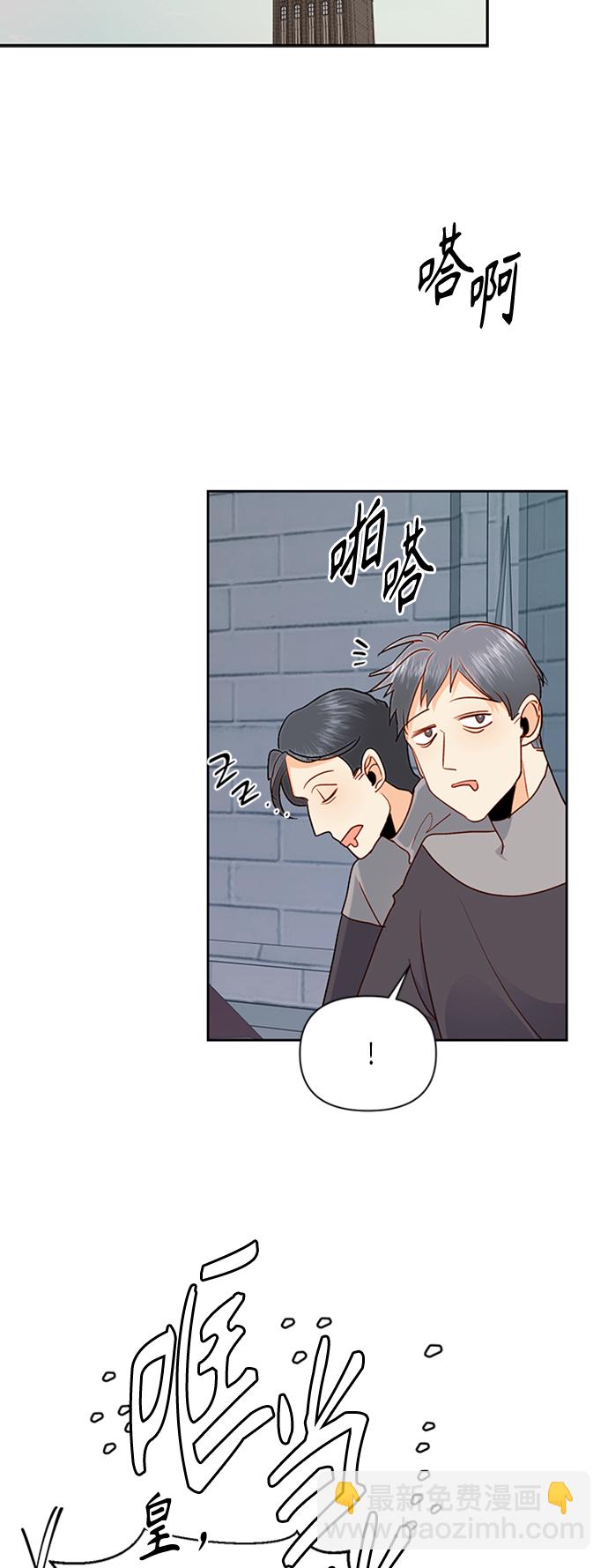再婚皇后 - 第74話 - 1
