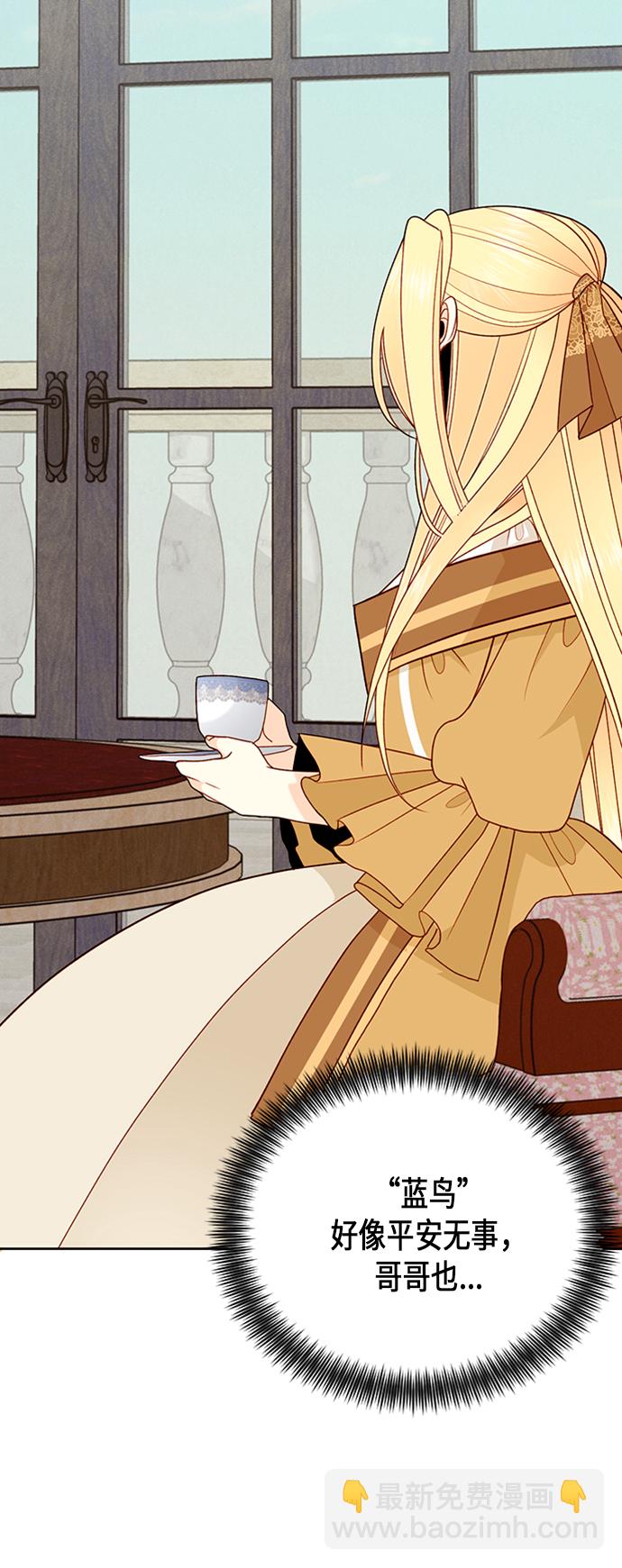 再婚皇后 - 第74話 - 6