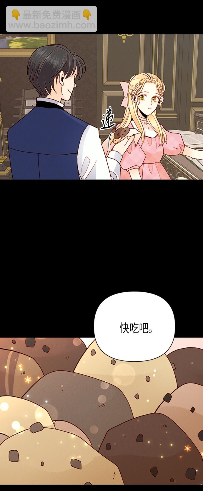 再婚皇后 - 第76話(1/2) - 3