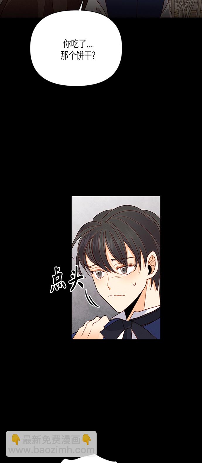 再婚皇后 - 第76話(1/2) - 5