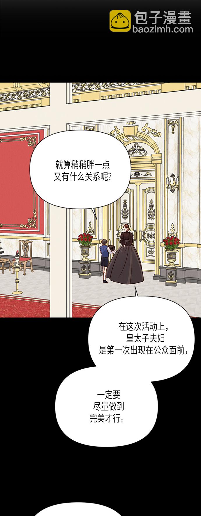 再婚皇后 - 第76話(1/2) - 3