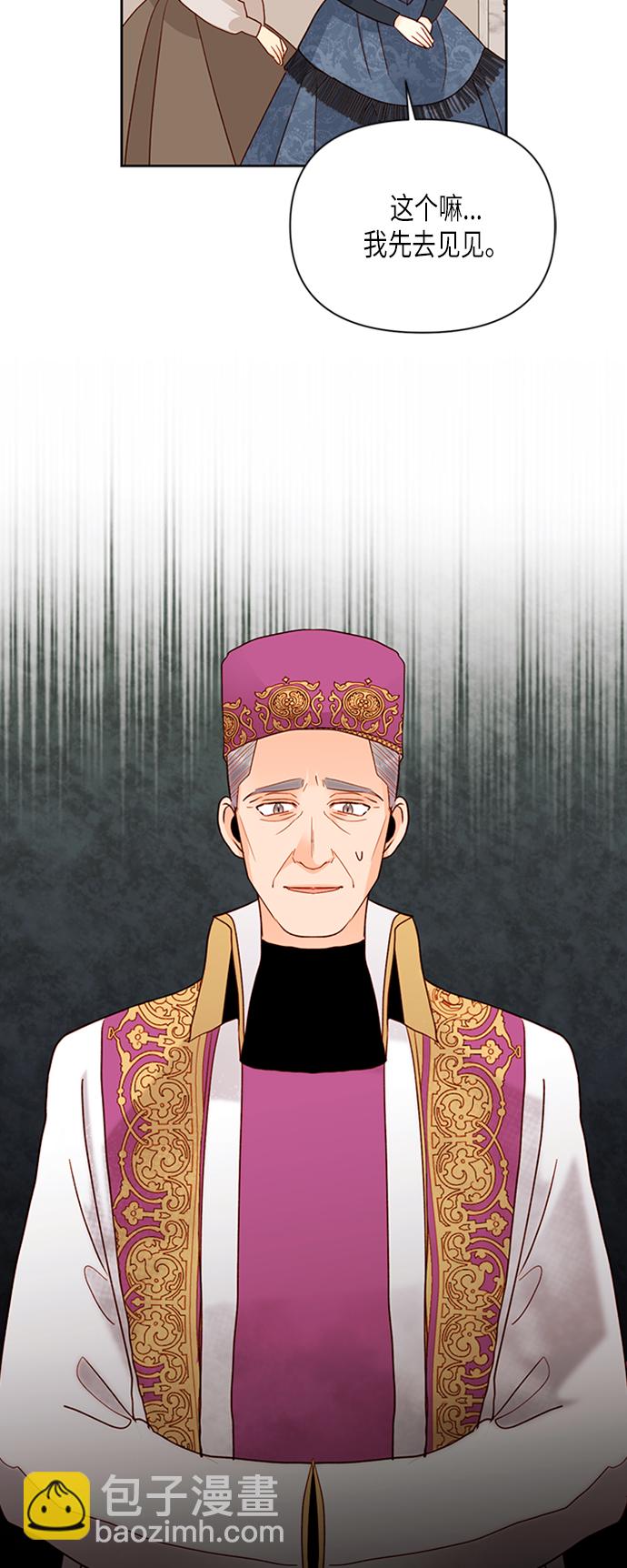 再婚皇后 - 第76話(1/2) - 6