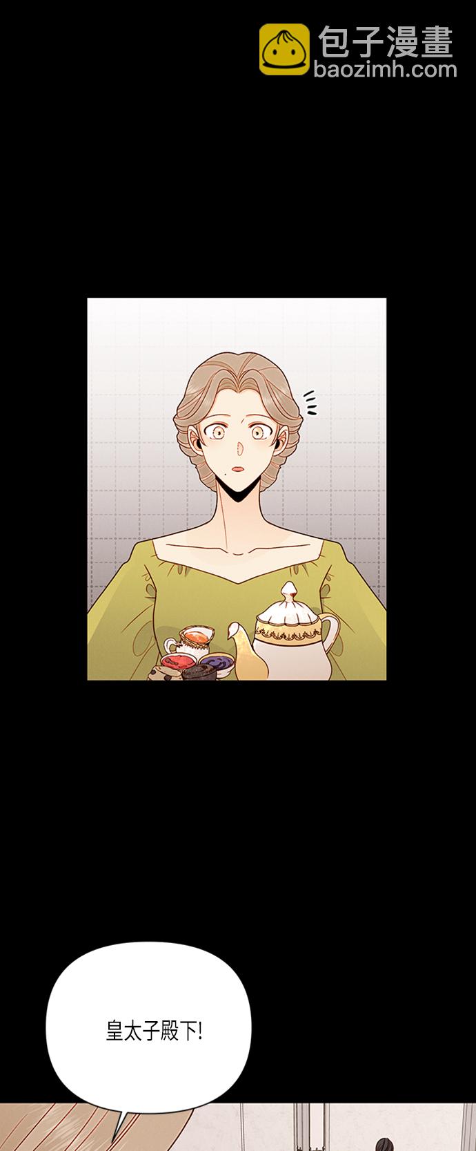 再婚皇后 - 第76話(1/2) - 8