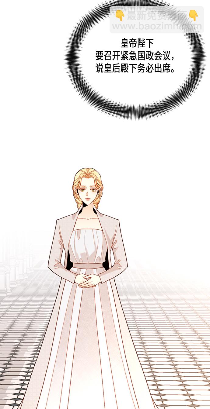 再婚皇后 - 第78話(1/2) - 4