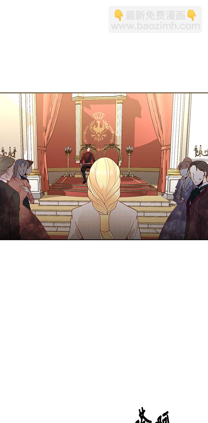 再婚皇后 - 第78話(1/2) - 7