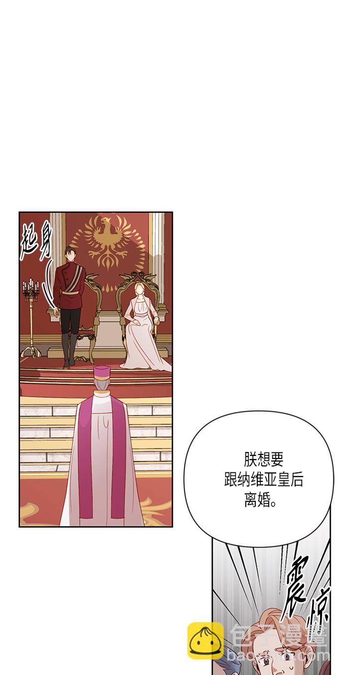 再婚皇后 - 第78話(1/2) - 7