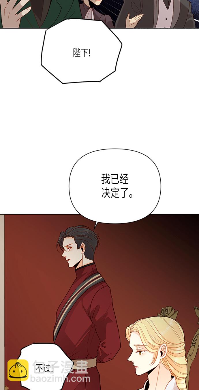 再婚皇后 - 第78話(1/2) - 1