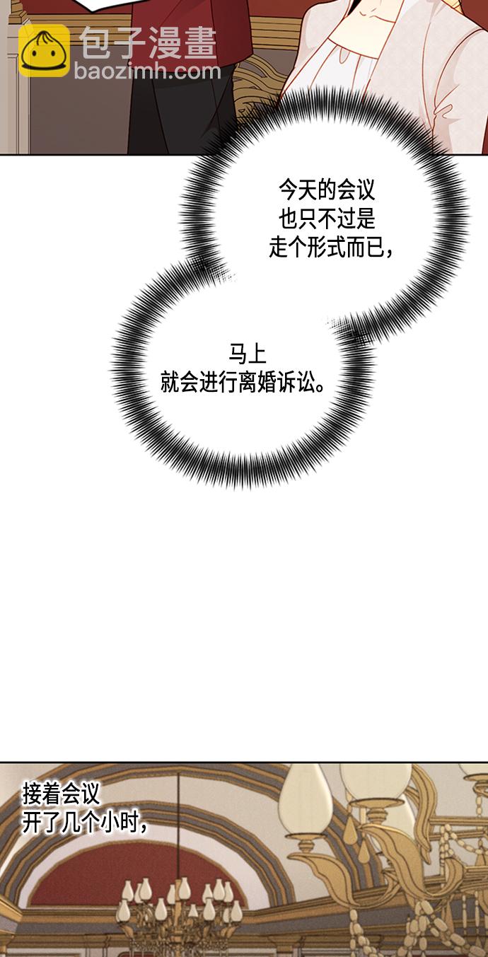 再婚皇后 - 第78話(1/2) - 2