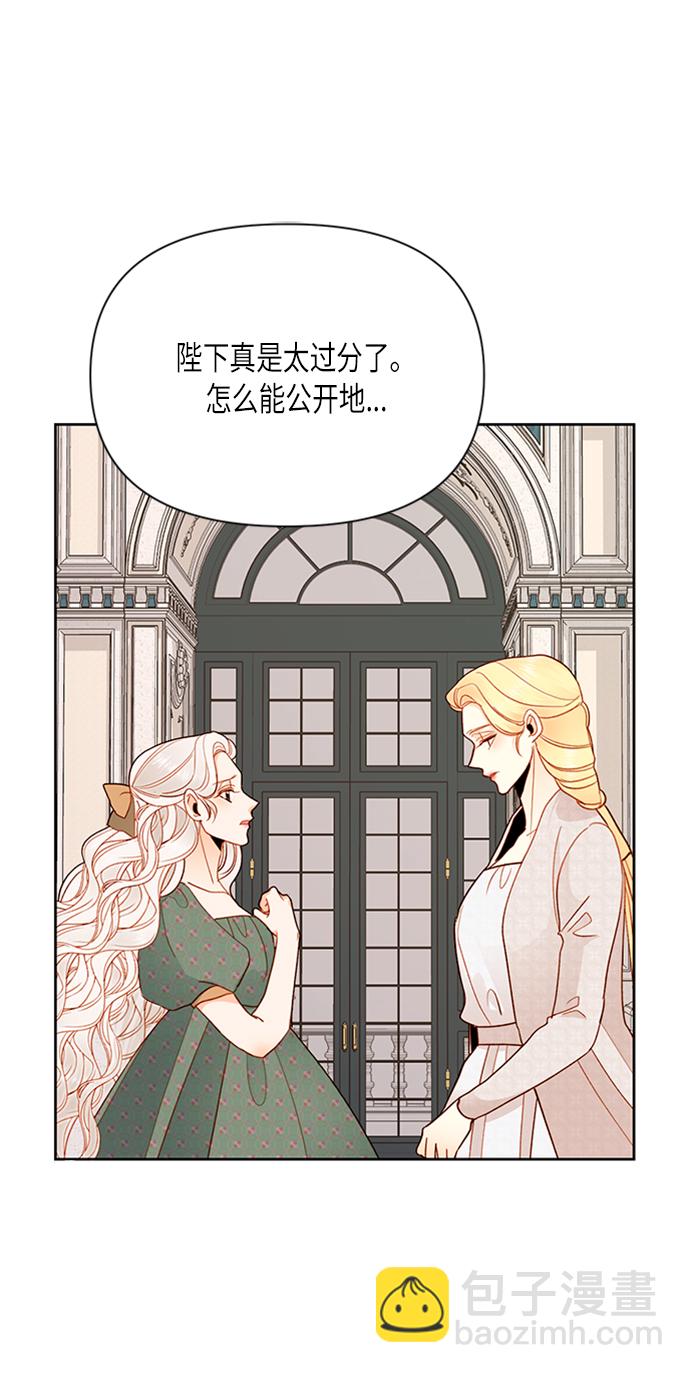 再婚皇后 - 第78話(1/2) - 7