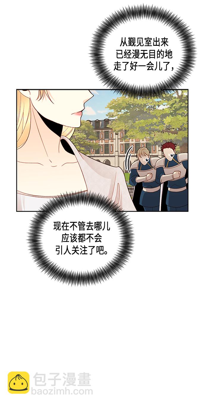 再婚皇后 - 第78話(1/2) - 4