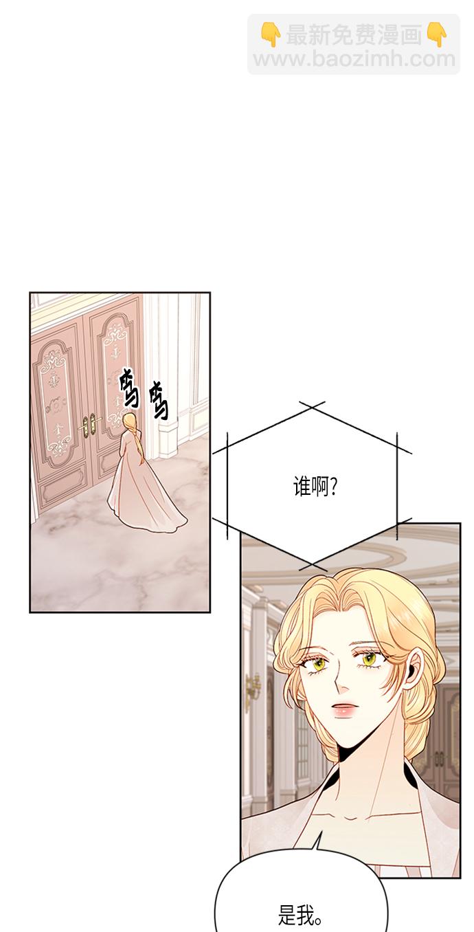 再婚皇后 - 第78話(1/2) - 5