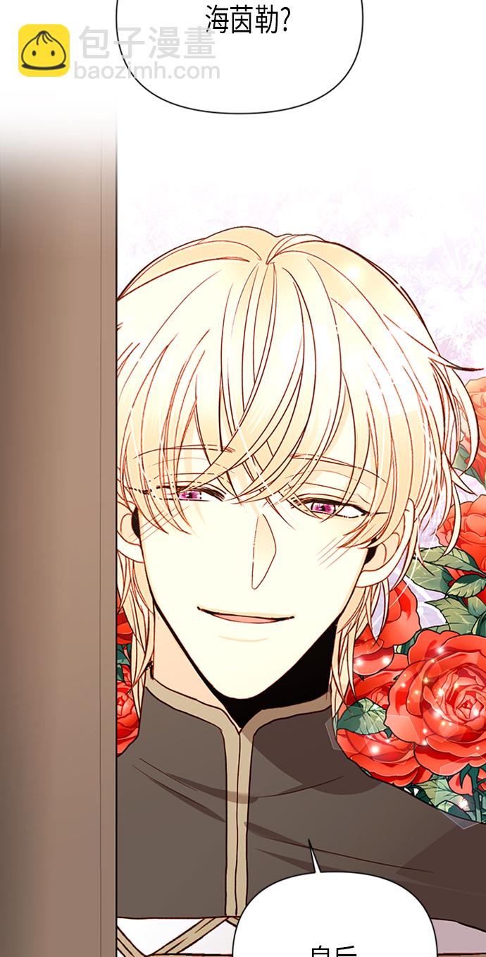 再婚皇后 - 第78話(1/2) - 7