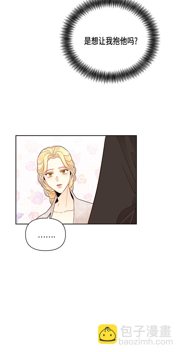 再婚皇后 - 第78話(1/2) - 4