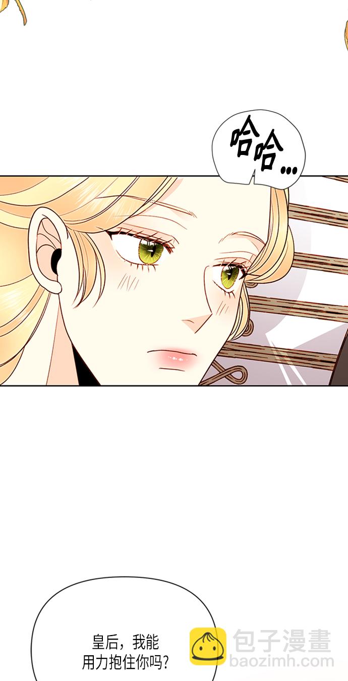 再婚皇后 - 第78話(1/2) - 7