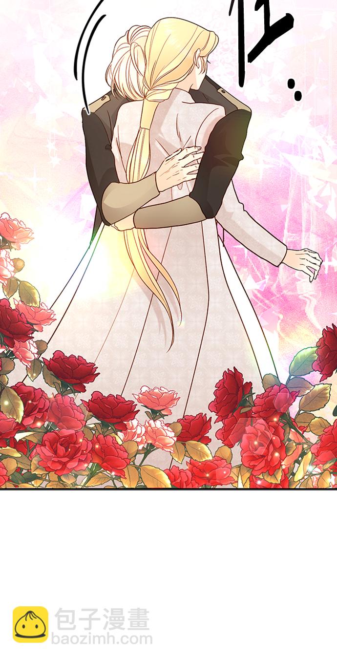 再婚皇后 - 第78話(1/2) - 1