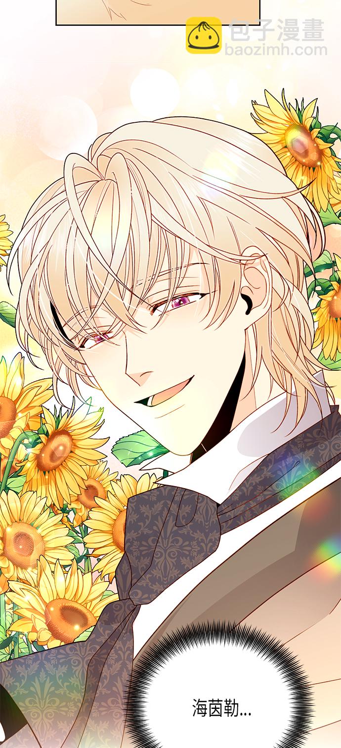 再婚皇后 - 第78話(1/2) - 5