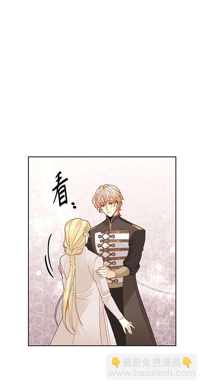 再婚皇后 - 第78話(2/2) - 2