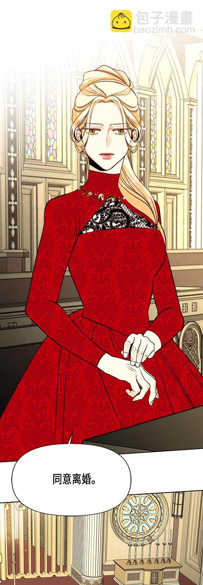 再婚皇后 - 第80話(1/2) - 2