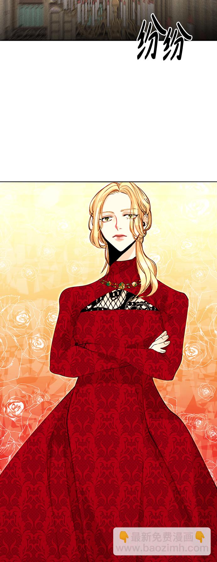 再婚皇后 - 第80話(1/2) - 2