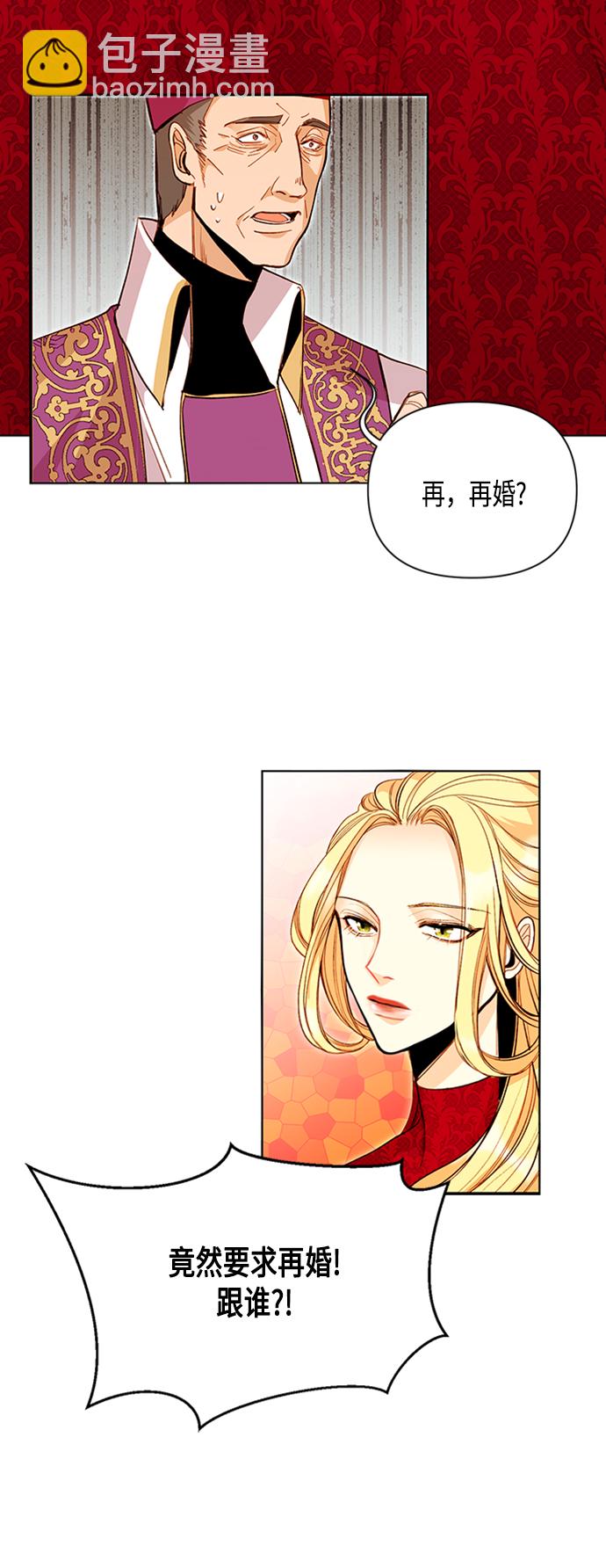 再婚皇后 - 第80話(1/2) - 3