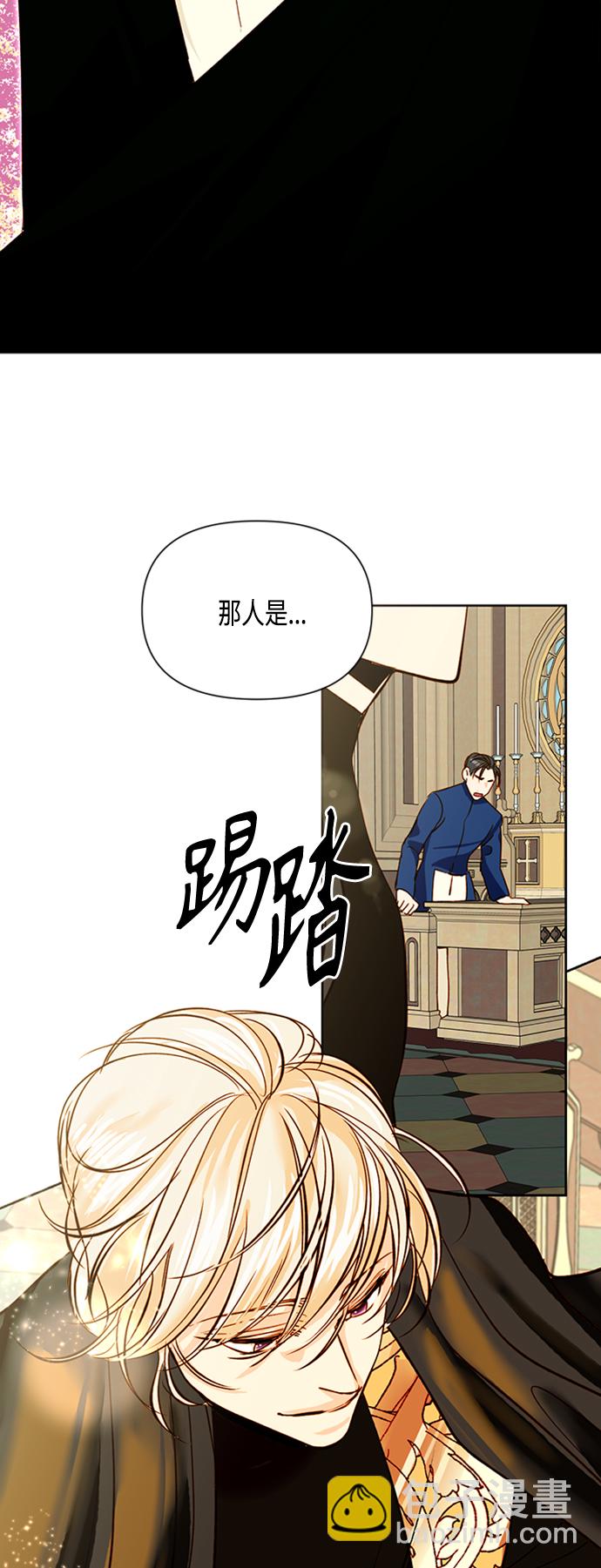 再婚皇后 - 第80話(1/2) - 7