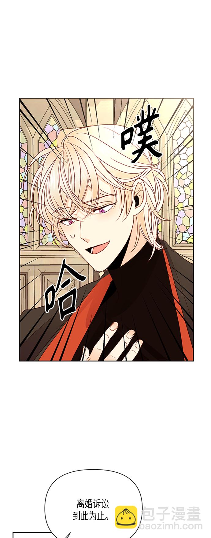 再婚皇后 - 第80話(2/2) - 1