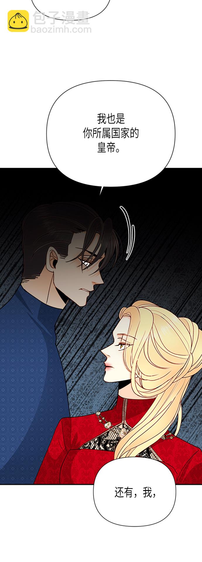 再婚皇后 - 第80話(2/2) - 1