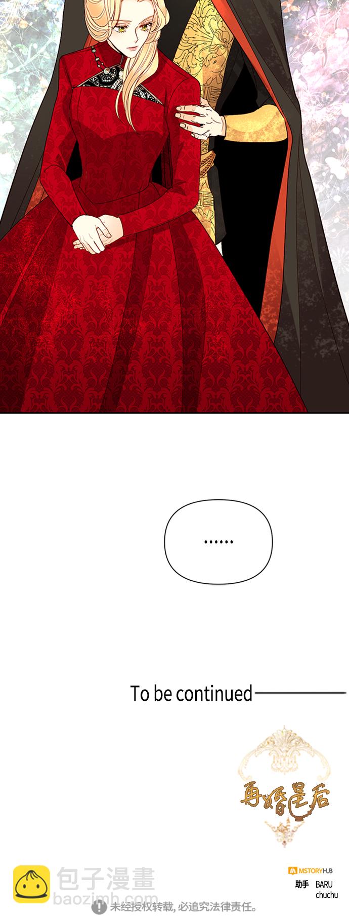 再婚皇后 - 第80話(2/2) - 1