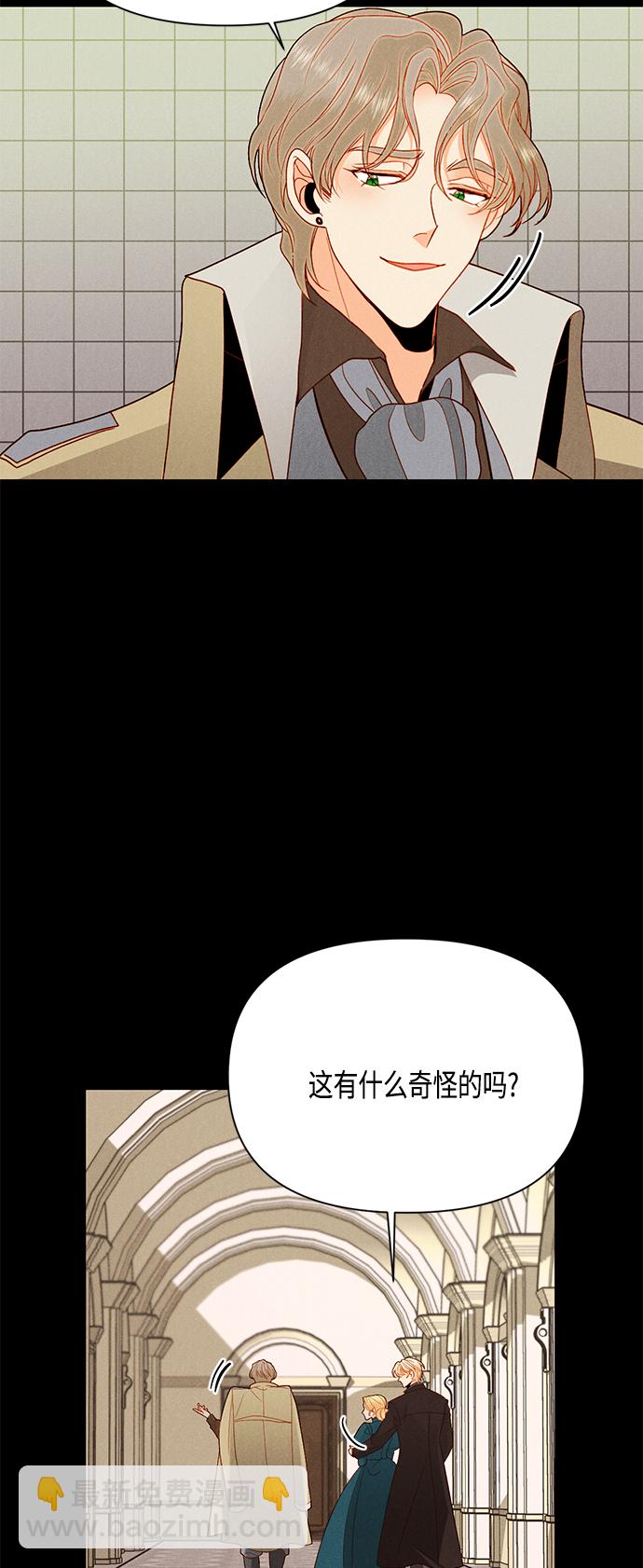 再婚皇后 - 第84話(1/2) - 1