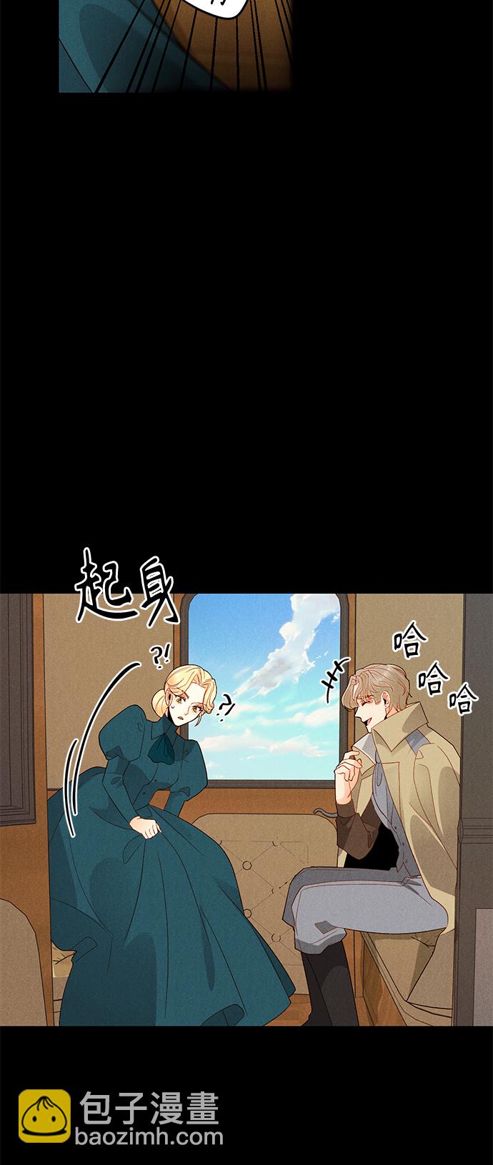 再婚皇后 - 第84話(1/2) - 8