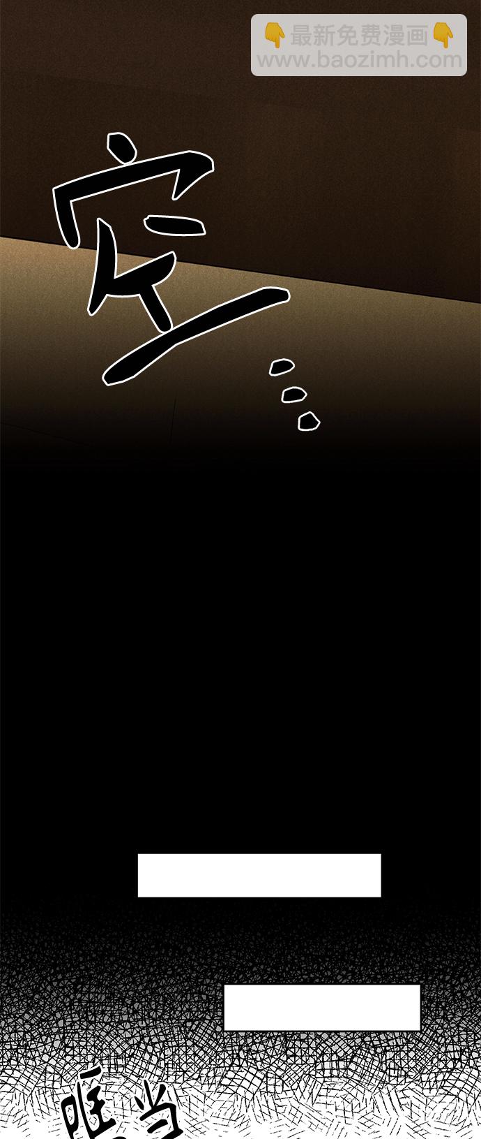 再婚皇后 - 第84話(1/2) - 2