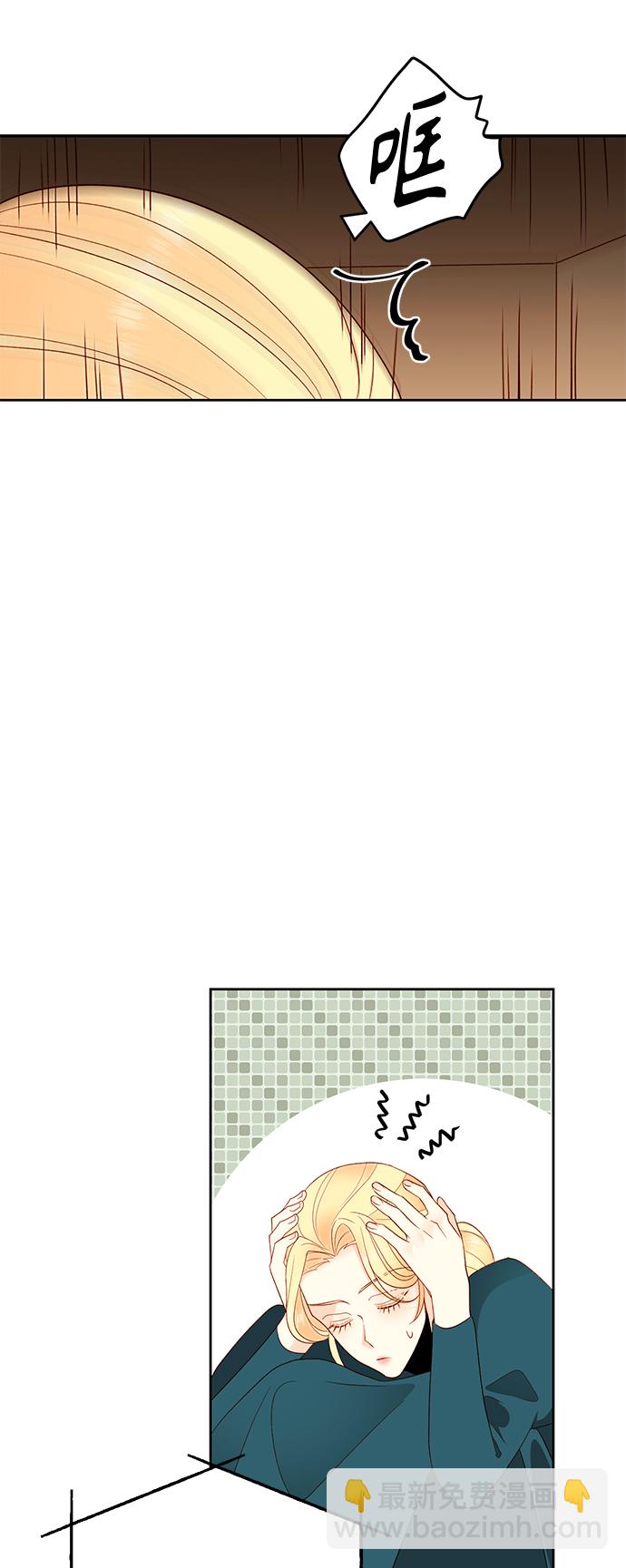 再婚皇后 - 第84話(1/2) - 4