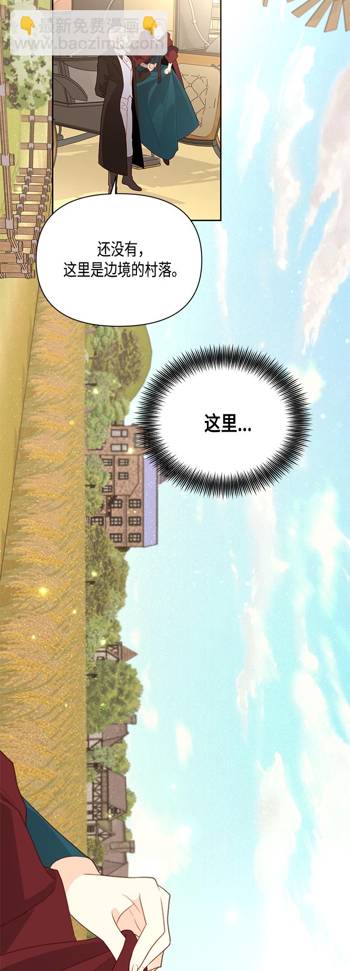 再婚皇后 - 第84話(1/2) - 3