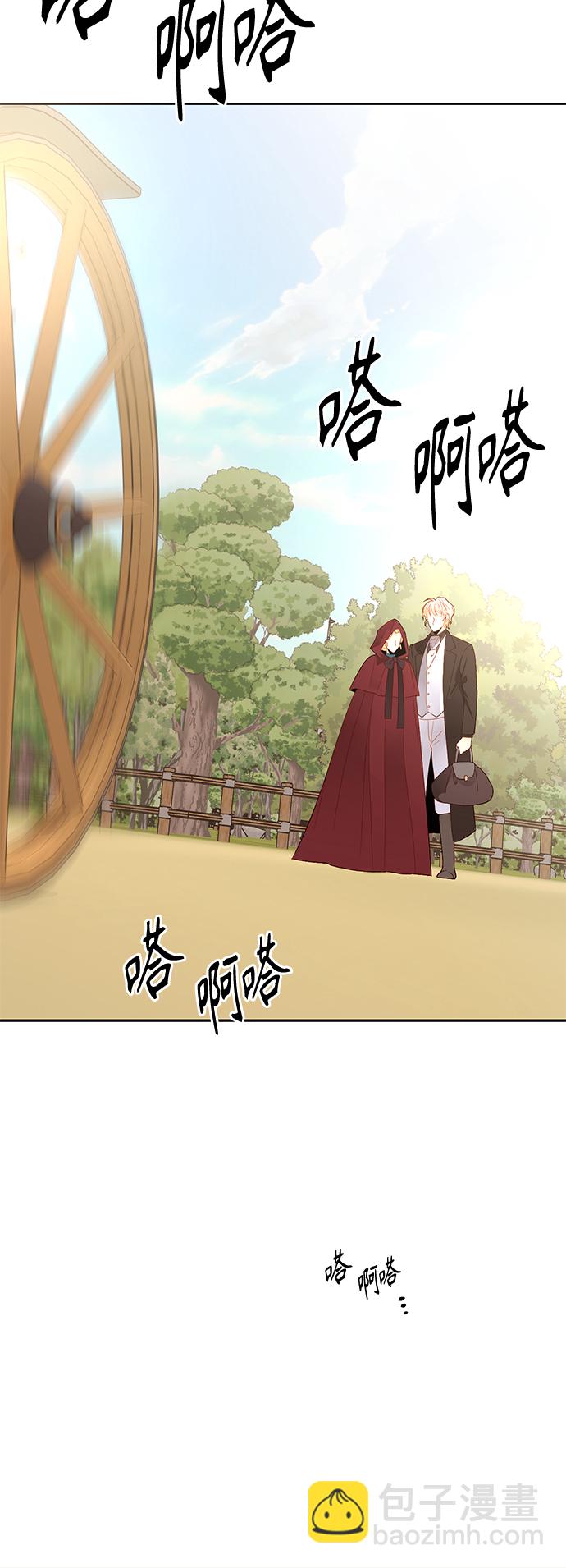 再婚皇后 - 第84話(1/2) - 6