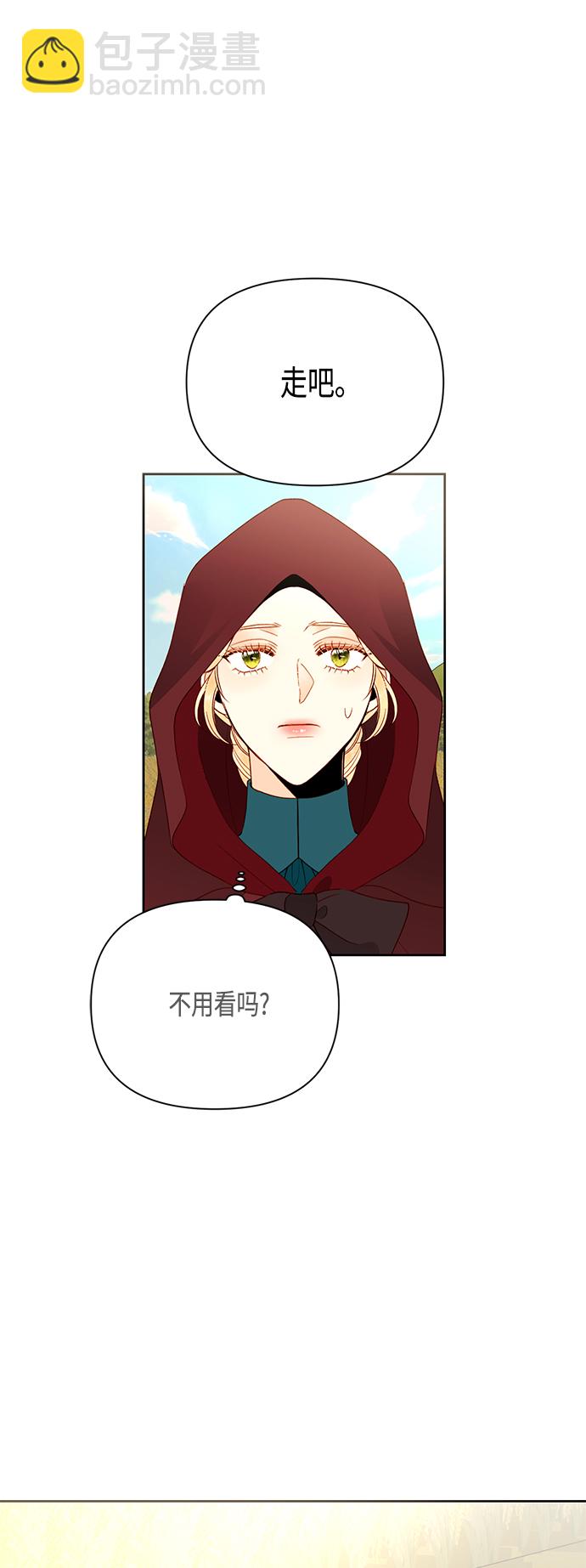 再婚皇后 - 第84話(2/2) - 2