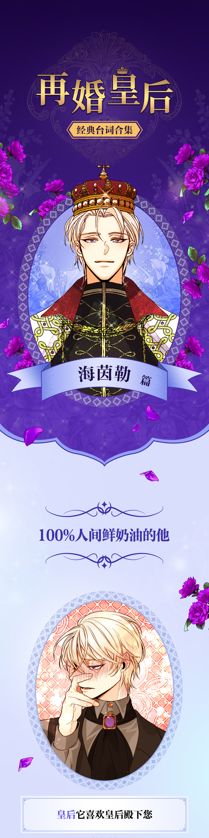 再婚皇后 - 休刊特別篇（3） - 1