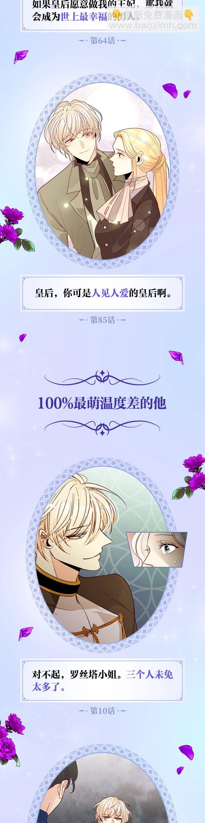 再婚皇后 - 休刊特別篇（3） - 1