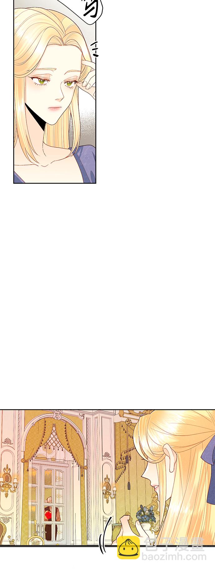 再婚皇后 - 第87話(1/2) - 7