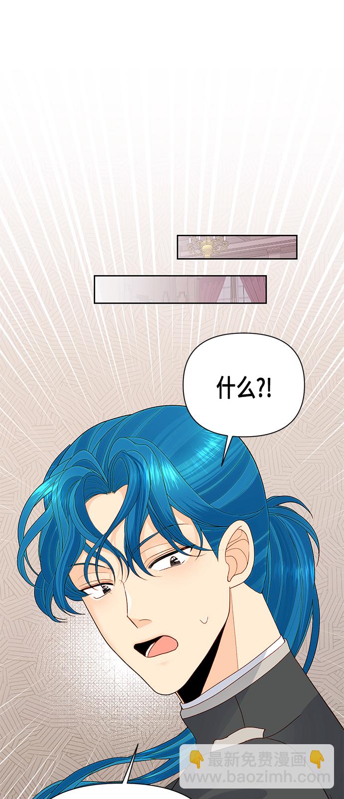 再婚皇后 - 第87話(1/2) - 6