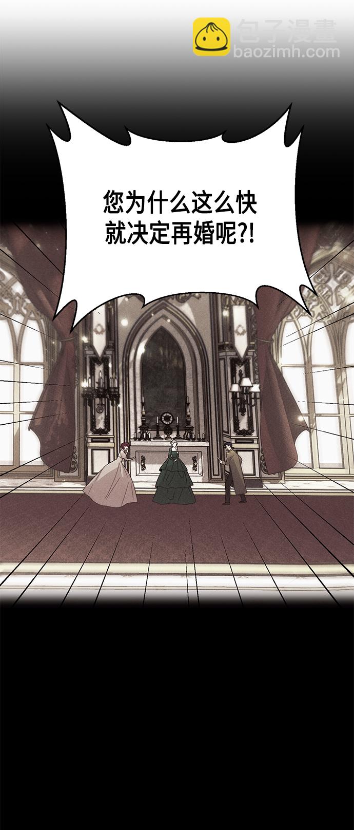 再婚皇后 - 第89話 - 3