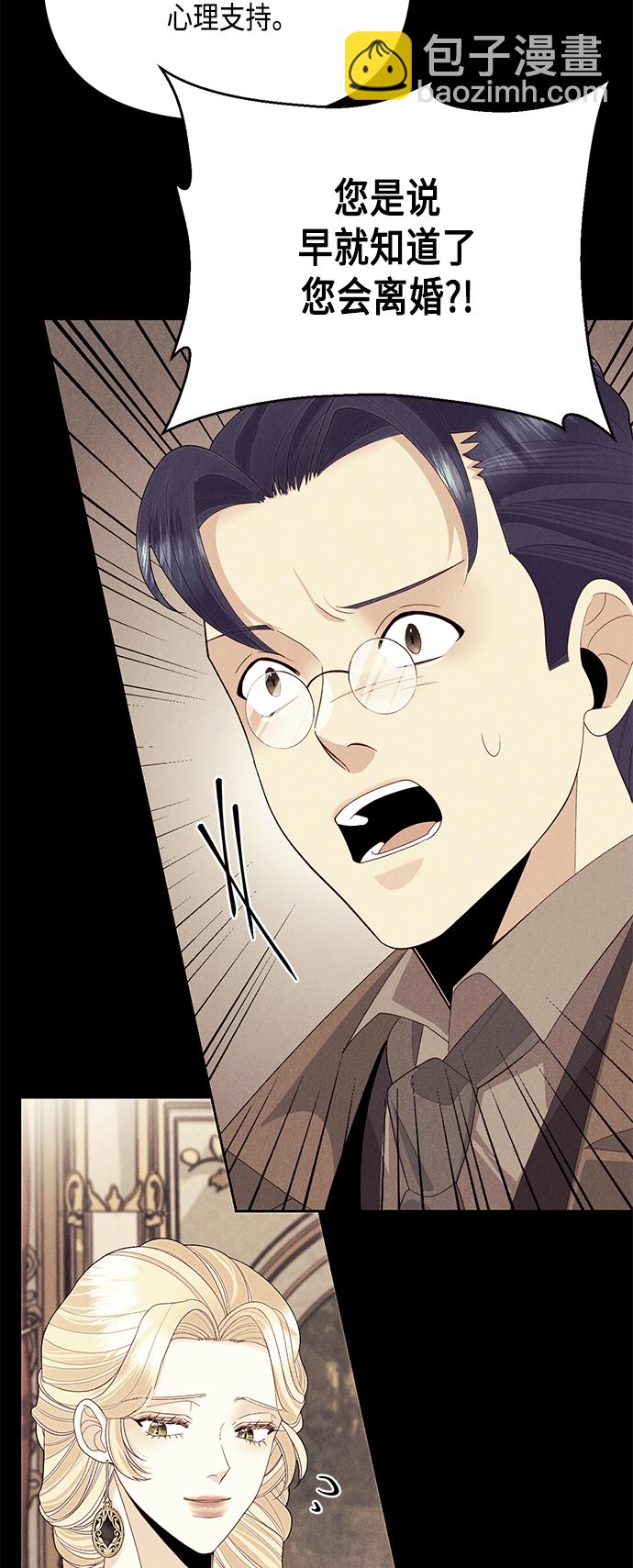 再婚皇后 - 第89話 - 1