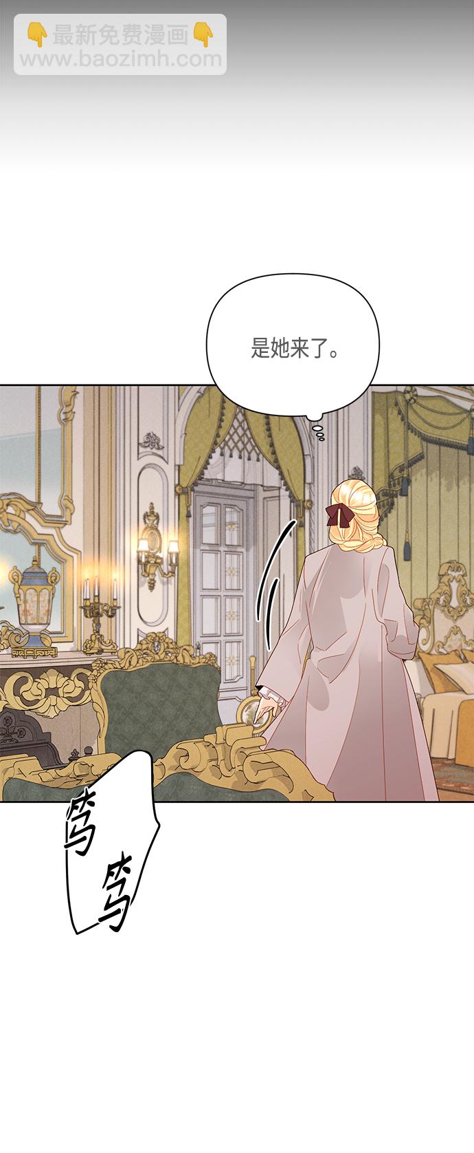 再婚皇后 - 第89話 - 4